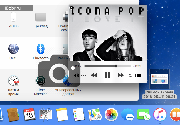 Mac OS X - как сделать скриншот screen_macos